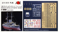 72107 Фототравление IJN Mikasa Basic Detail Set 1/350