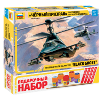 Российский вертолет-невидимка Ка-58 "Черный призрак". Подарочный набор.