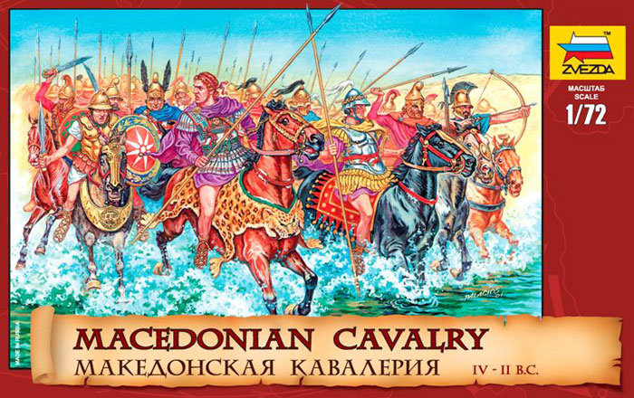 Македонская кавалерия купить в Москве