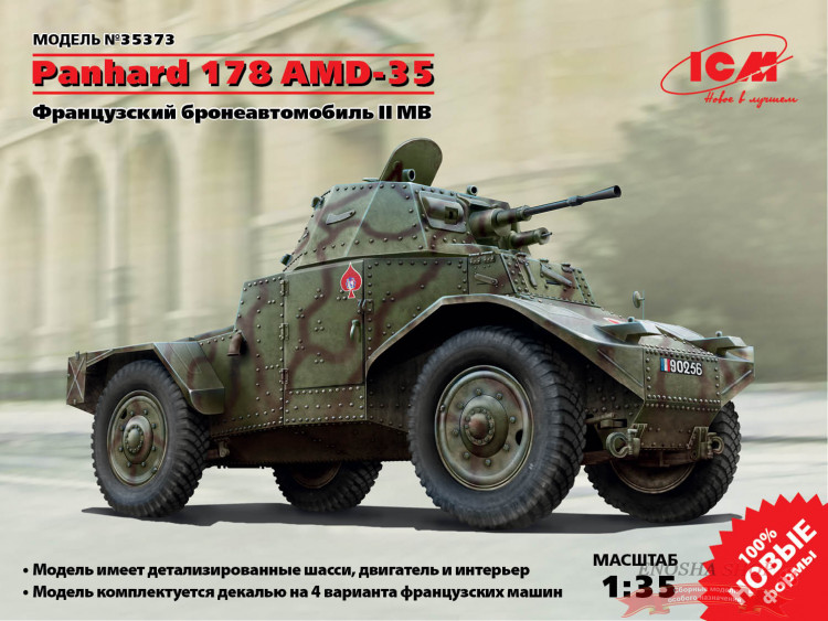 Panhard 178 AMD-35, Французский бронеавтомобиль 2 МВ купить в Москве
