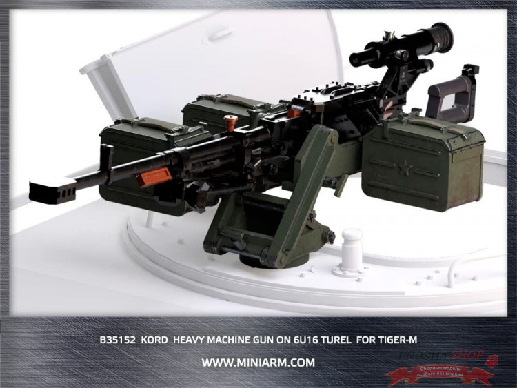 "Корд" крупнокалиберный пулемет на установке 6У16, для ГаЗ Тигр-М (СПН) купить в Москве