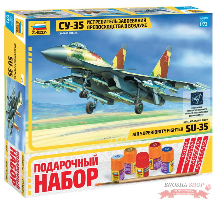 Самолет "Су-35". Подарочный набор. купить в Москве