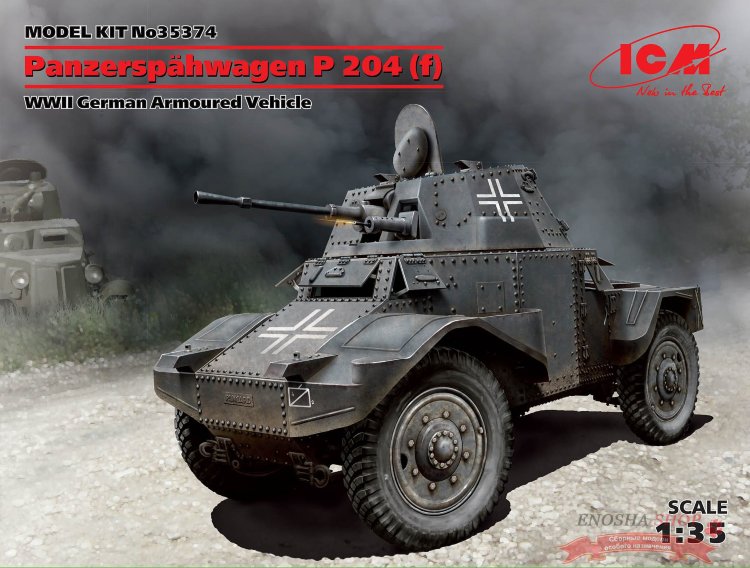 Panzerspahwagen P 204 (f), Германский бронеавтомобиль ІІ МВ купить в Москве