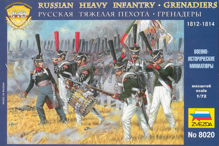Русские гренадеры 1812 гг. купить в Москве