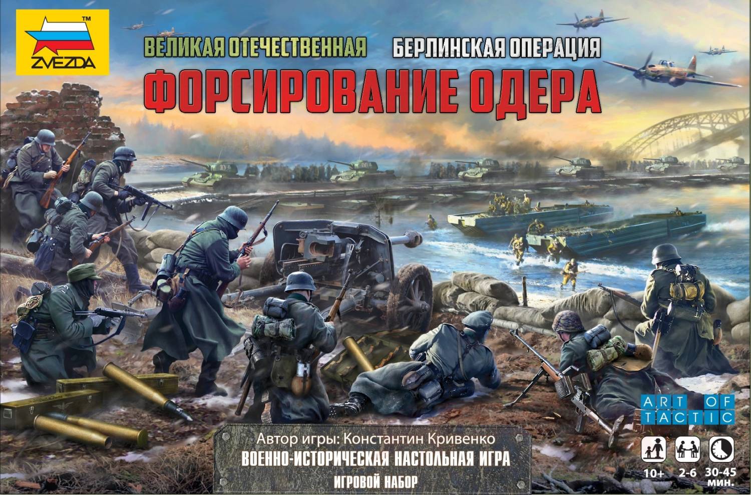 Великая Отечественная. Берлинская операция. Форсирование Одера. купить в  Москве