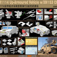 M1114 Up-Armoured Vehicle w/XM153 CROWS II купить в Москве - M1114 Up-Armoured Vehicle w/XM153 CROWS II купить в Москве