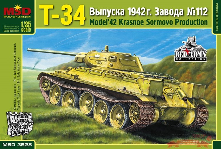 Танк Т-34 Завода 112 1942 г.  купить в Москве