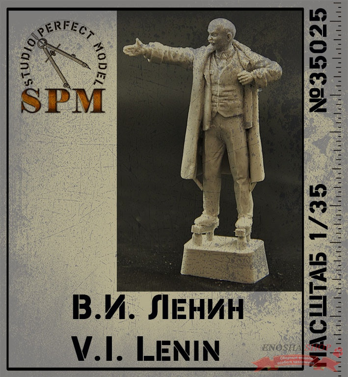Фигура В.И. Ленин купить в Москве