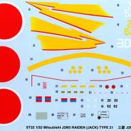 08882 Mitsubishi J2M3 Raiden (Jack) Type 21 (Japanese Navy Interceptor) купить в Москве - 08882 Mitsubishi J2M3 Raiden (Jack) Type 21 (Japanese Navy Interceptor) купить в Москве