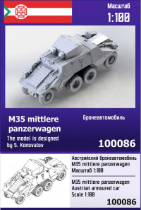 Австрийский бронеавтомобиль M35 mittlere panzerwagen 1/100