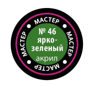 Ярко-зелёный МАКР 46 купить в Москве