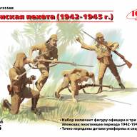 Фигуры Японская пехота (1942-1945 г.) купить в Москве - Фигуры Японская пехота (1942-1945 г.) купить в Москве