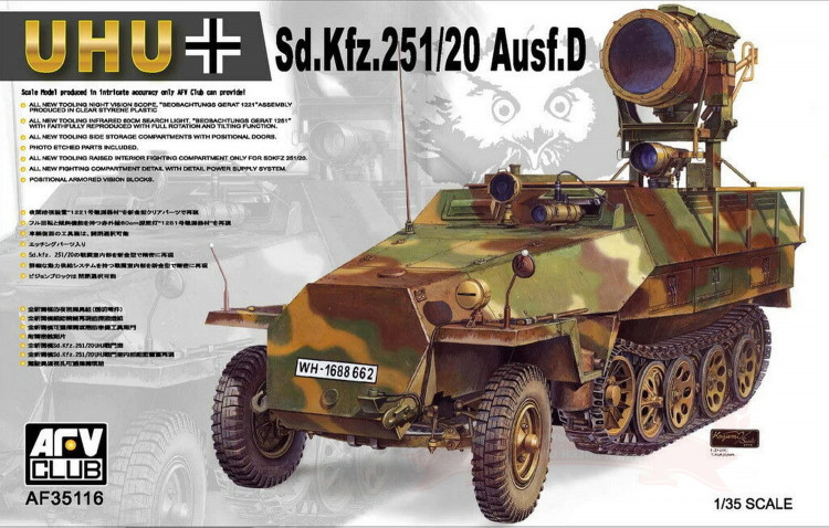 Sd.Kfz. 251/20 Uhu купить в Москве