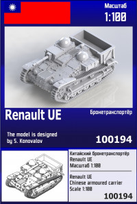 Китайский бронетранспортёр Renault UE 1/100