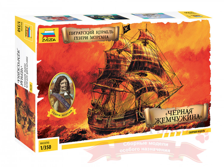 Пиратский корабль Генри Моргана «Чёрная Жемчужина» 1/350 купить в Москве