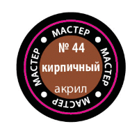 Кирпичный, МАКР 44
