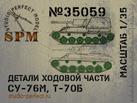 Детали ходовой части СУ-76м, Т-70Б
