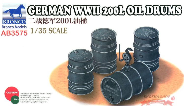 German WWII 200L Oil Drums купить в Москве