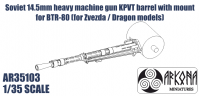 Ствол 14.5 мм пулемета КПВТ с креплением для БТР-80 (для моделей Звезда / Dragon)