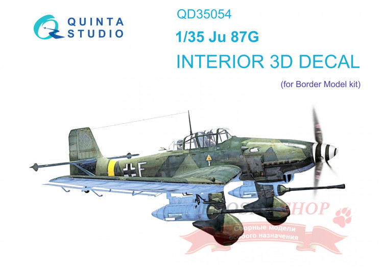3D Декаль интерьера кабины Ju 87G (Border Model) купить в Москве