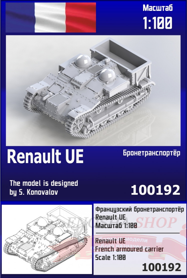 Французский бронетранспортёр Renault UE 1/100 купить в Москве