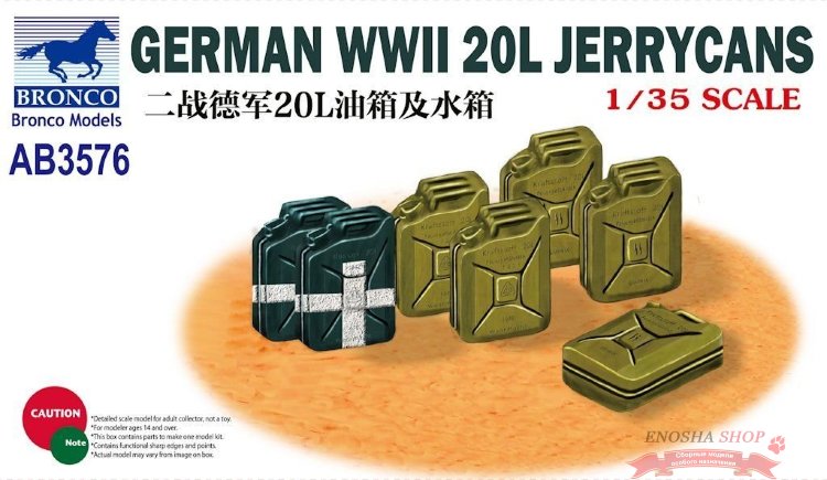 German WWII 20L jerry cans купить в Москве