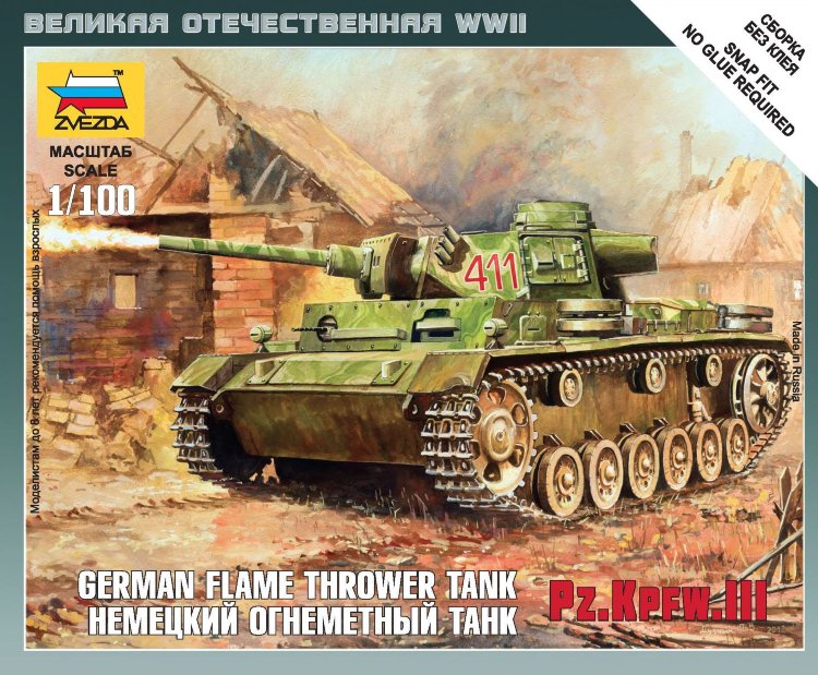 Немецкий огнеметный танк Pz.Kfw III купить в Москве