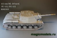 152 мм ствол MЛ-20. СУ-152, ИСУ-152