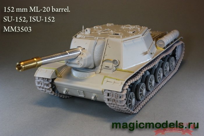 152 мм ствол MЛ-20. СУ-152, ИСУ-152 купить в Москве