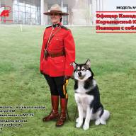Фигура, Офицер Королевской Канадской Конной Полиции с собакой купить в Москве - Фигура, Офицер Королевской Канадской Конной Полиции с собакой купить в Москве