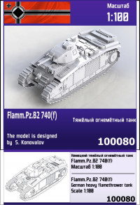 Немецкий тяжёлый огнемётный танк Flamm.Pz.B2 740(f) 1/100