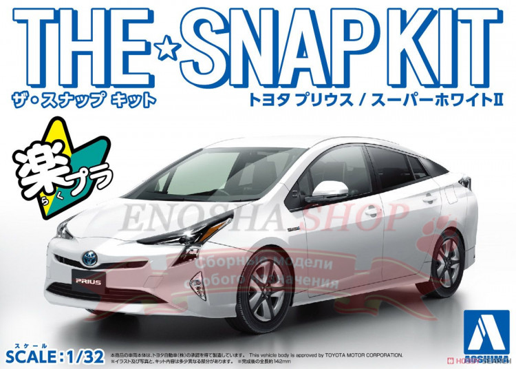 054161 Toyota Prius (Super White II) SNAP KIT (сборка без клея), масштаб 1/32 (УЦЕНКА) купить в Москве