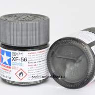 XF-56 Metallic Grey metallic (Металлический серый металлик), 10 ml. купить в Москве - XF-56 Metallic Grey metallic (Металлический серый металлик), 10 ml. купить в Москве