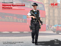 Фигура, Офицер Британской Полиции