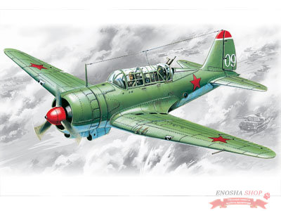 Су-2, советский легкий бомбардировщик II Мировой войны купить в Москве