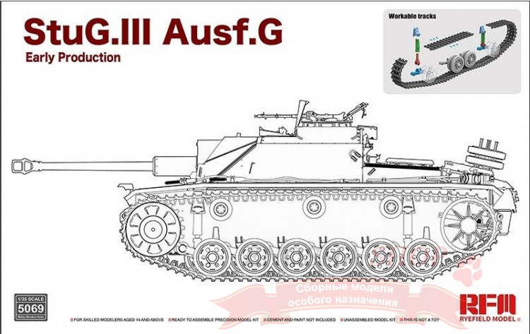 StuG. III Ausf. G Early Production with workable track links купить в Москве