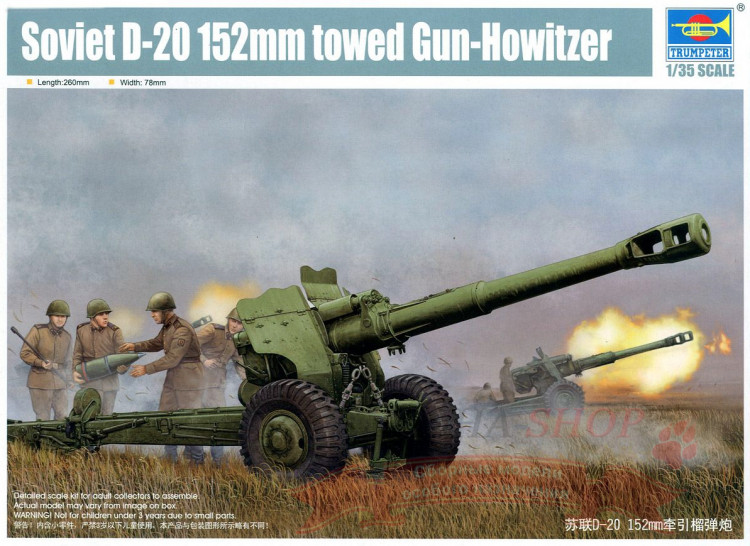 152-мм пушка-гаубица Д-20 (1:35) купить в Москве