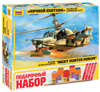 Российский ударный вертолет "Ночной охотник". Подарочный набор.
