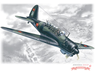 Су-2 Р, советский самолет-разведчик II Мировой войны купить в Москве