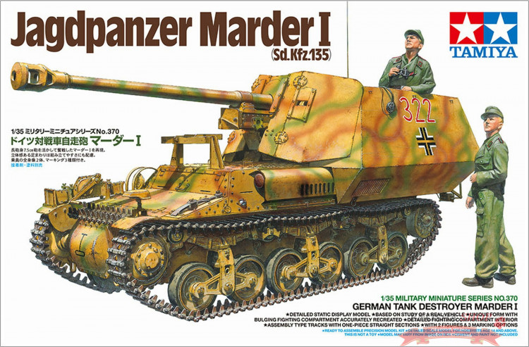 Jagdpanzer Marder I (Sd.Kfz. 135) купить в Москве