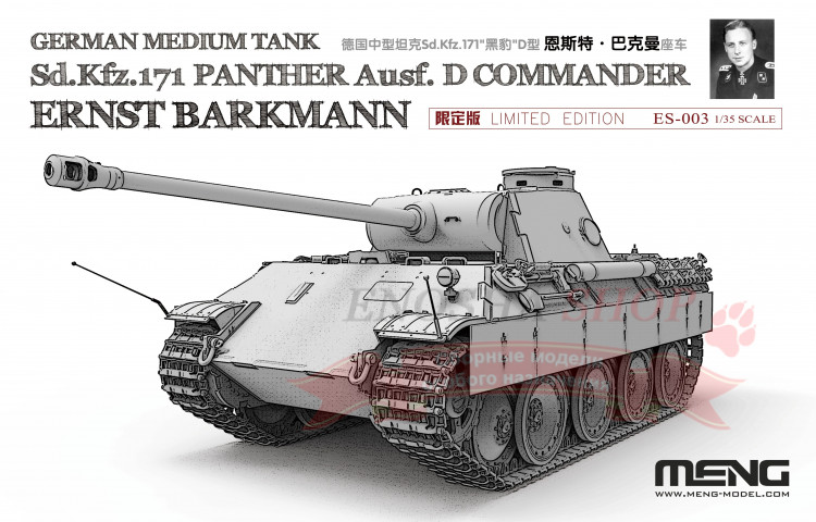 German Medium tank Sd.Kfz.171 Panther Ausf.D Commander Ernst Barkmann купить в Москве