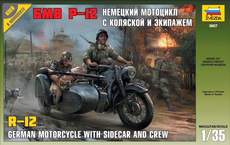 Немецкий мотоцикл с коляской и экипажем БМВ Р-12 купить в Москве