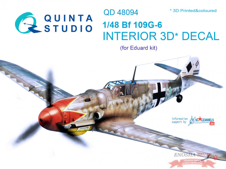 3D Декаль интерьера кабины Bf 109G-6 (для модели Eduard) купить в Москве