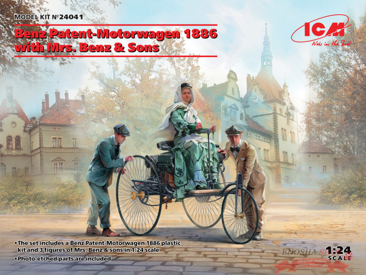 Автомобиль Бенца 1886 г. с фрау Бенц и сыновьями купить в Москве