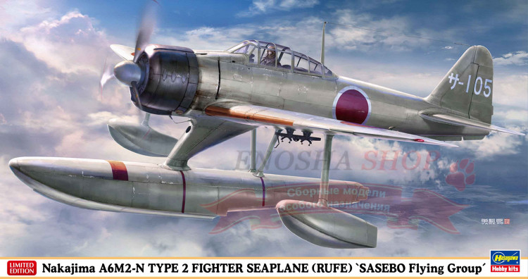 07510 Nakajima A6M2-N Type 2 Fighter Seaplane (Rufe) 'Sasebo Flying Group' купить в Москве