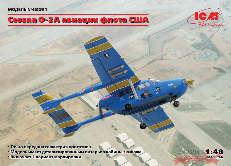 Cessna O-2A авиации флота США купить в Москве