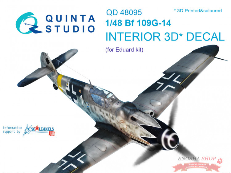 3D Декаль интерьера кабины Bf 109G-14 (для модели Eduard) купить в Москве
