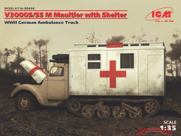 V3000S/SS M Maultier с санитарной будкой, Германский санитарный автомобиль ІІ МВ купить в Москве