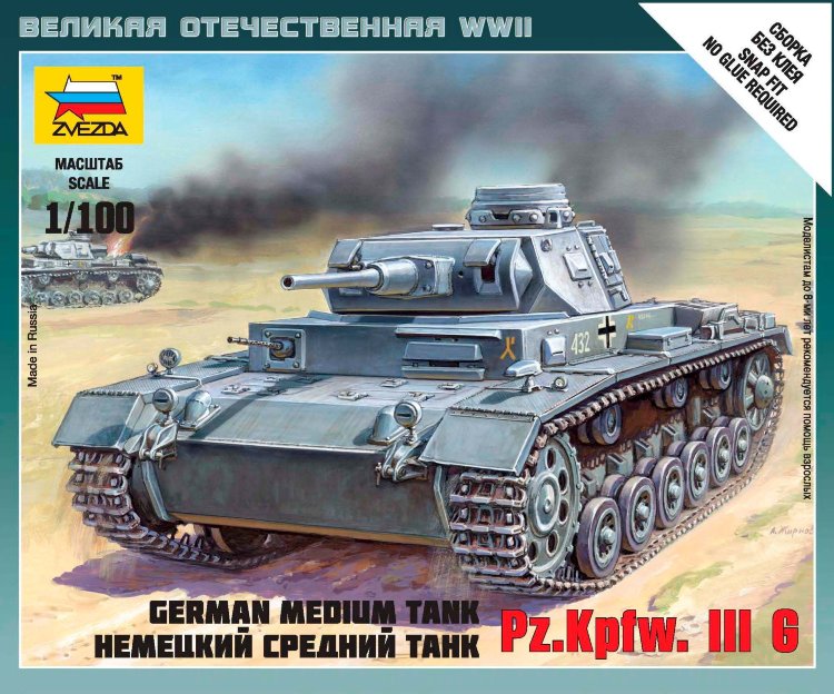 Немецкий средний танк Pz.Kp.fw III G купить в Москве