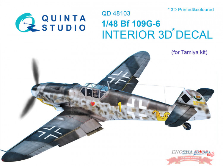 3D Декаль интерьера кабины Bf 109G-6 (для модели Tamiya) купить в Москве